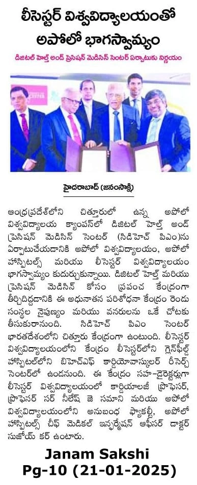 janam-sakshi