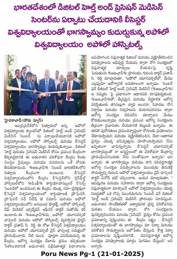 poru-news