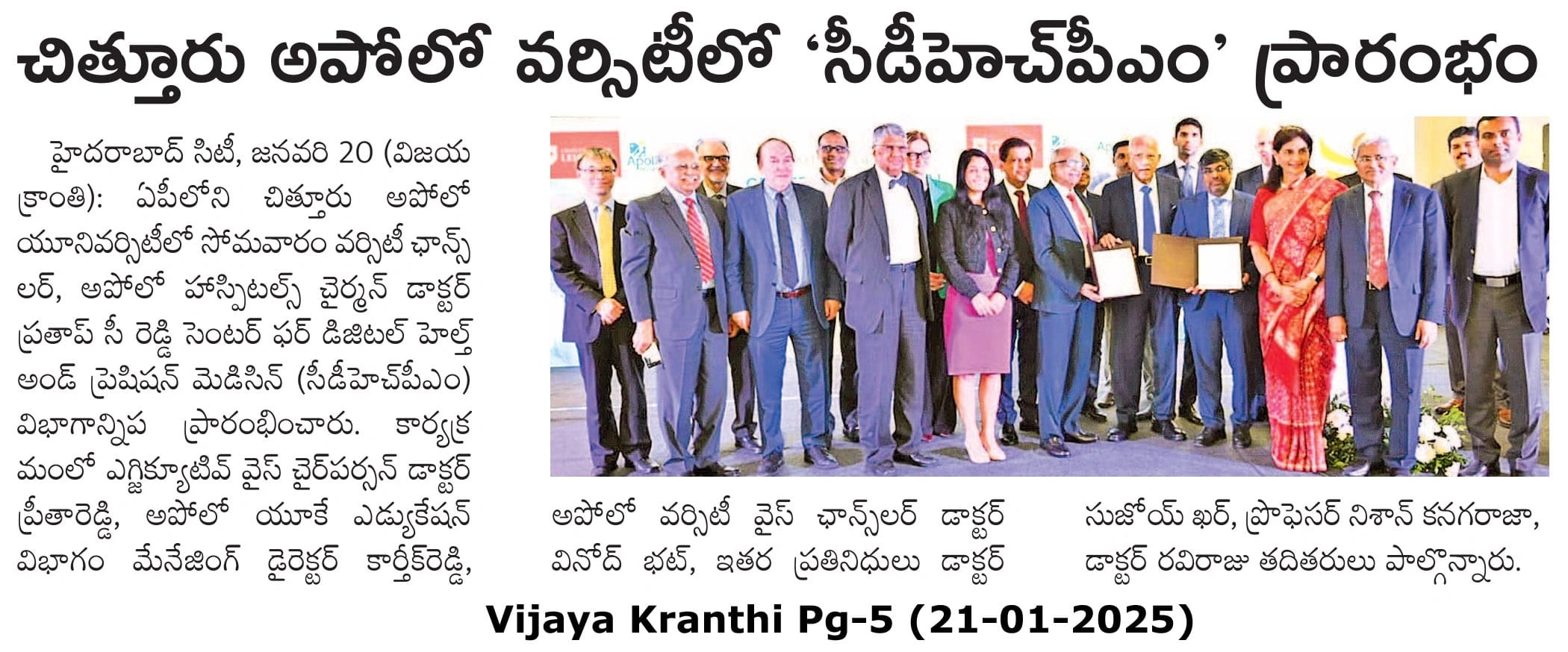 Vijaya Kranthi