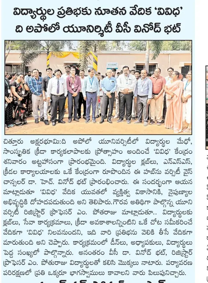 The Apollo University launches 'Vividha' centre to boost student skills and innovation in Chittoor.