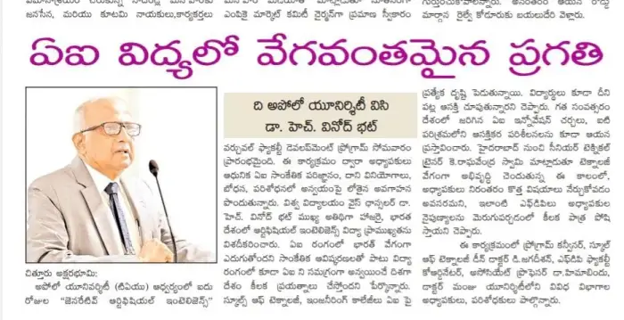 Dr. Vinod Bhatt delivers a talk on AI education and technology trends at The Apollo University