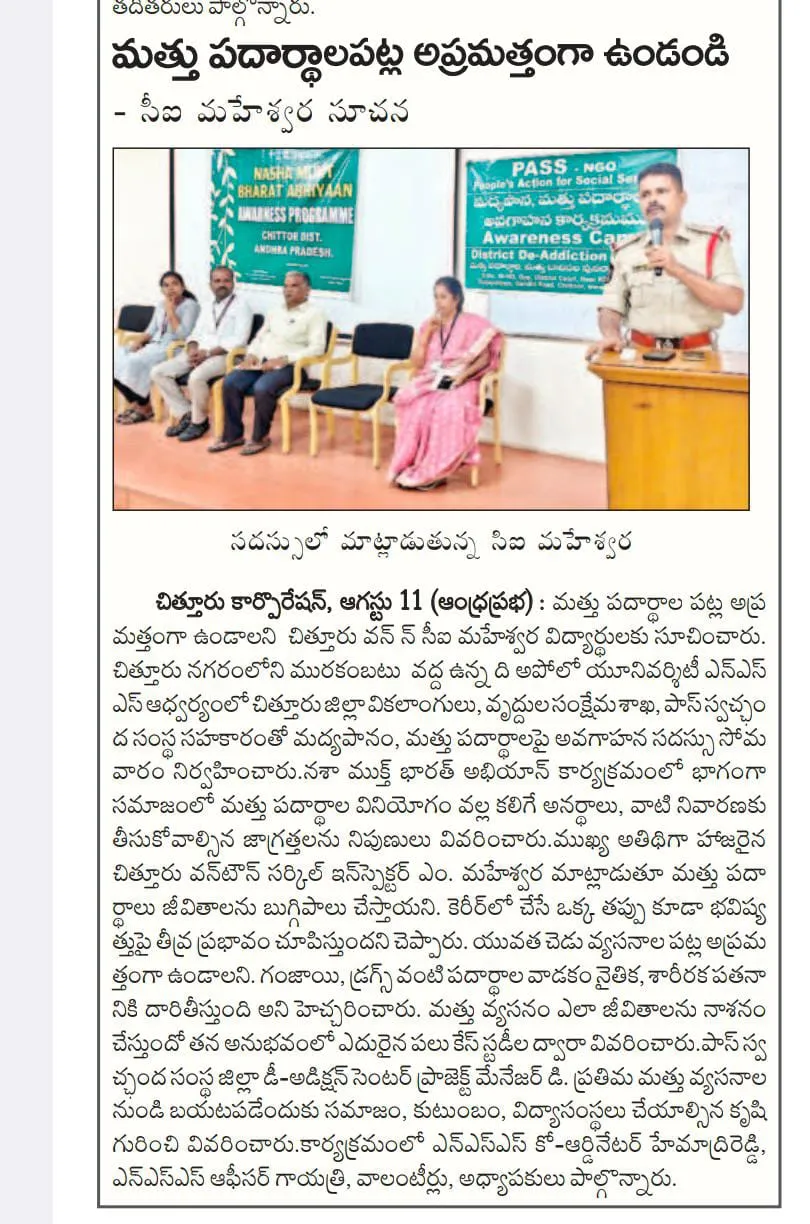 Awareness seminar at The Apollo University on drug prevention, organised by the NSS unit.