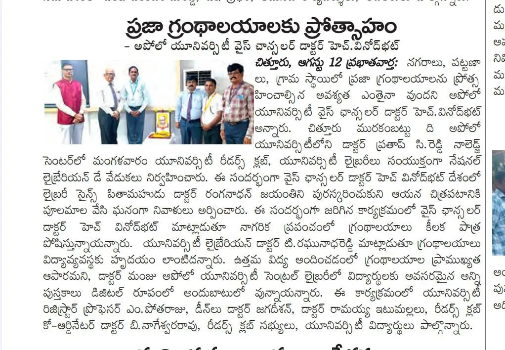 The Apollo University faculty and dignitaries celebrated National Librarian Day