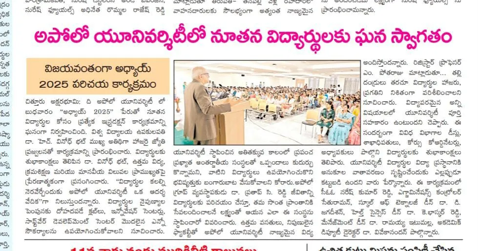 Newspaper article on The Apollo University Induction Programme 2025, highlighting the keynote address