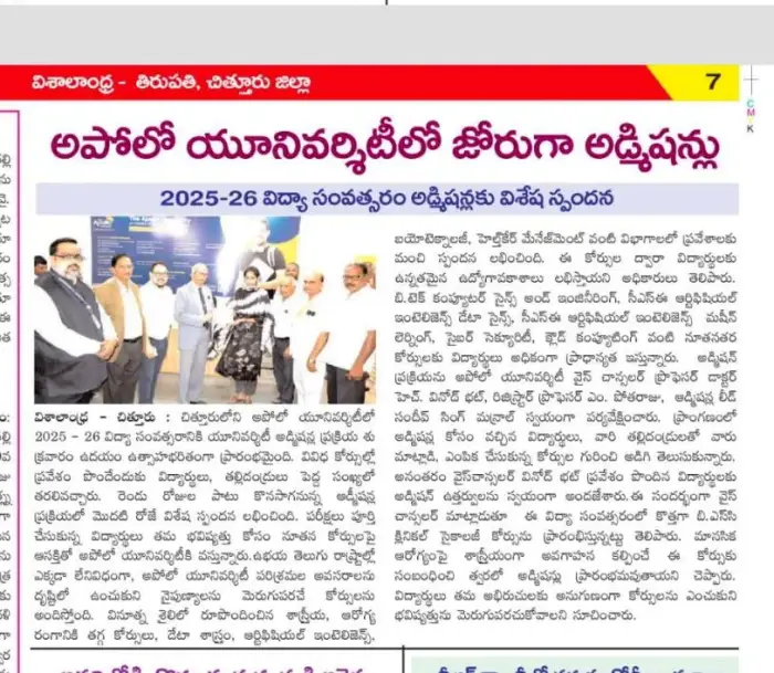 News article highlighting The Apollo University 2025–26 admissions