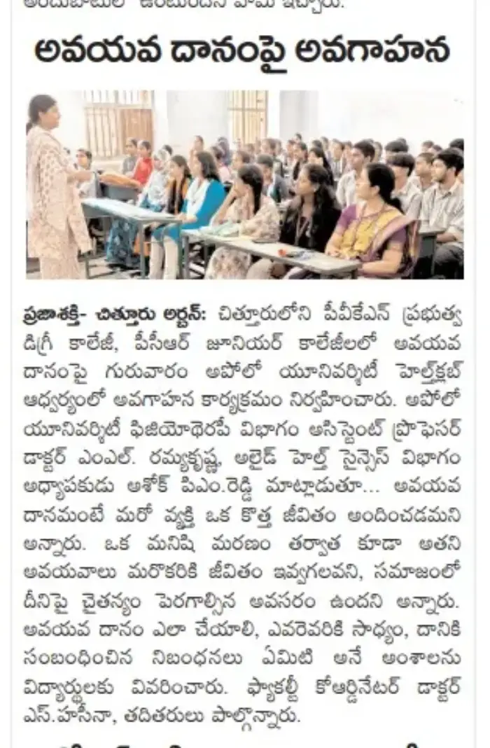 Press covers The Apollo University Health Club’s organ donation awareness programme.