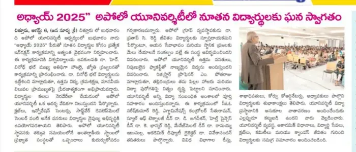 Media coverage of The Apollo University ‘Adhyaya 2025’ induction programme