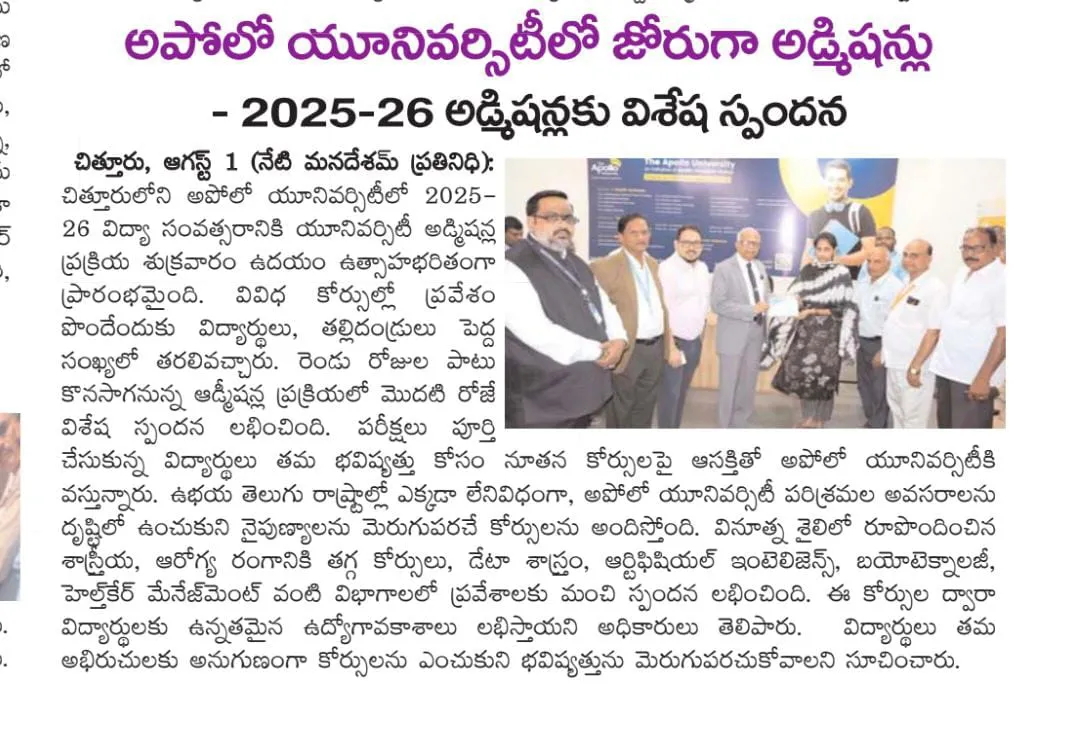 News coverage about The Apollo University Chittoor admissions 2025-26
