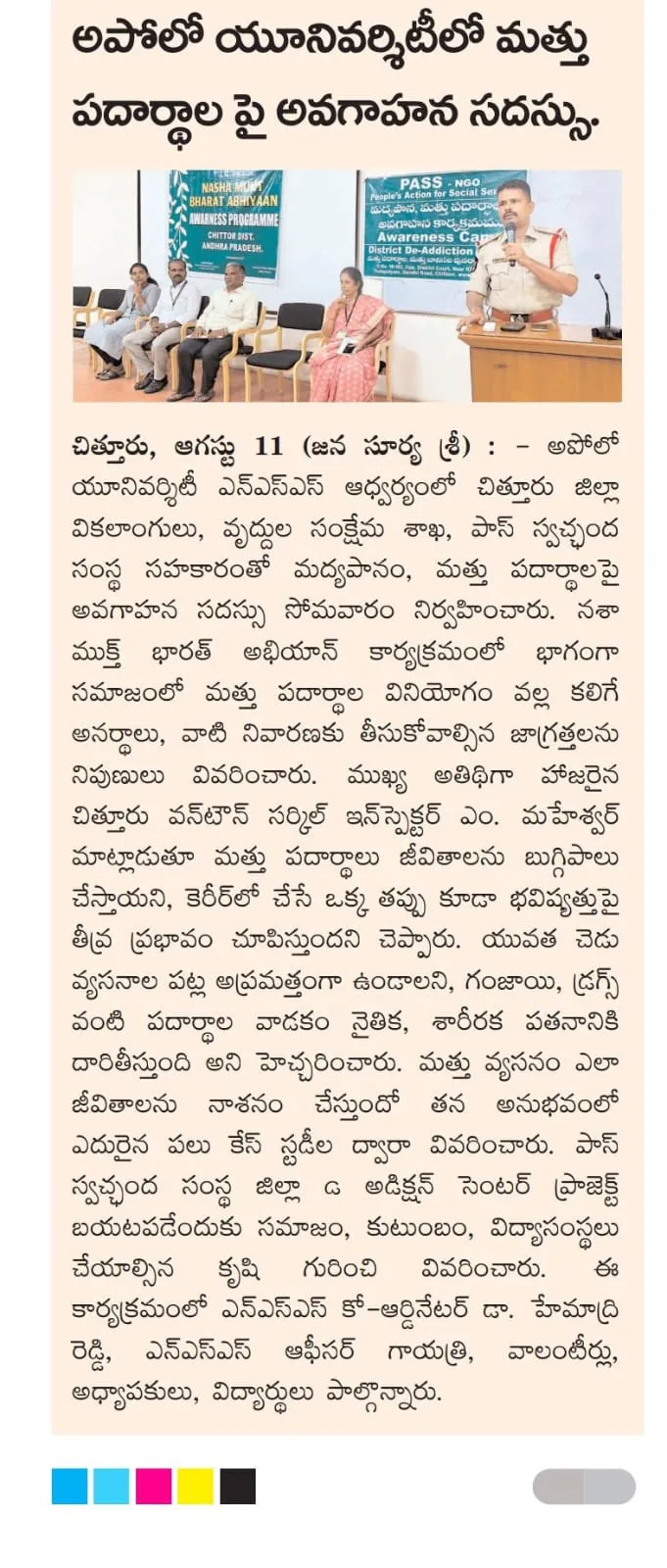 The Apollo University conducts a drug awareness seminar with a police officer addressing gathered students.