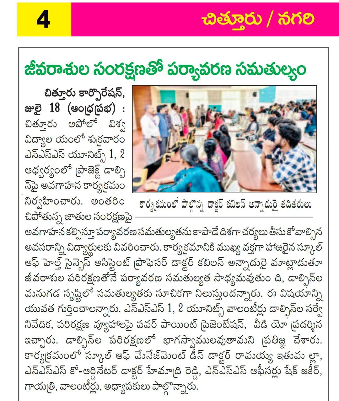Students and faculty participate in The Apollo University Project's Dolphin Awareness Program