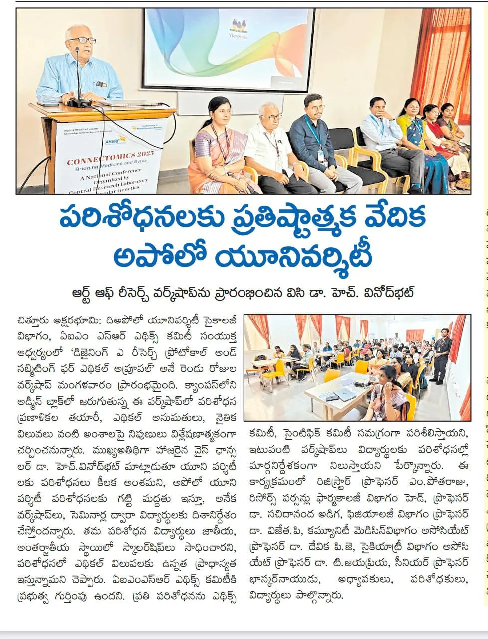 Vice Chancellor of The Apollo University addressed the workshop on ethical research practices