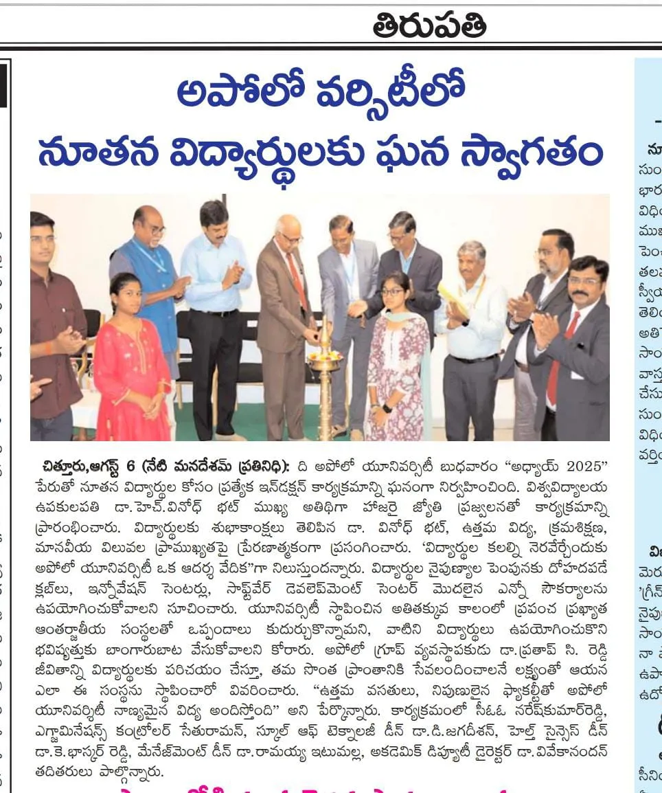Press coverage about The Apollo University Induction Programme ‘Adhyaya 2025’