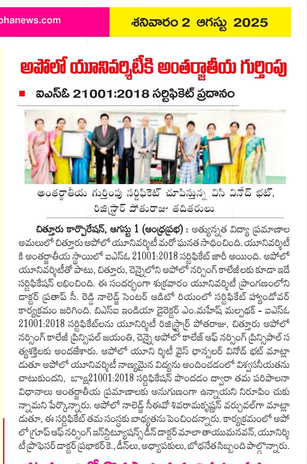 The Apollo University faculty and dignitaries at the ISO 21001:2018 certificate handover ceremony