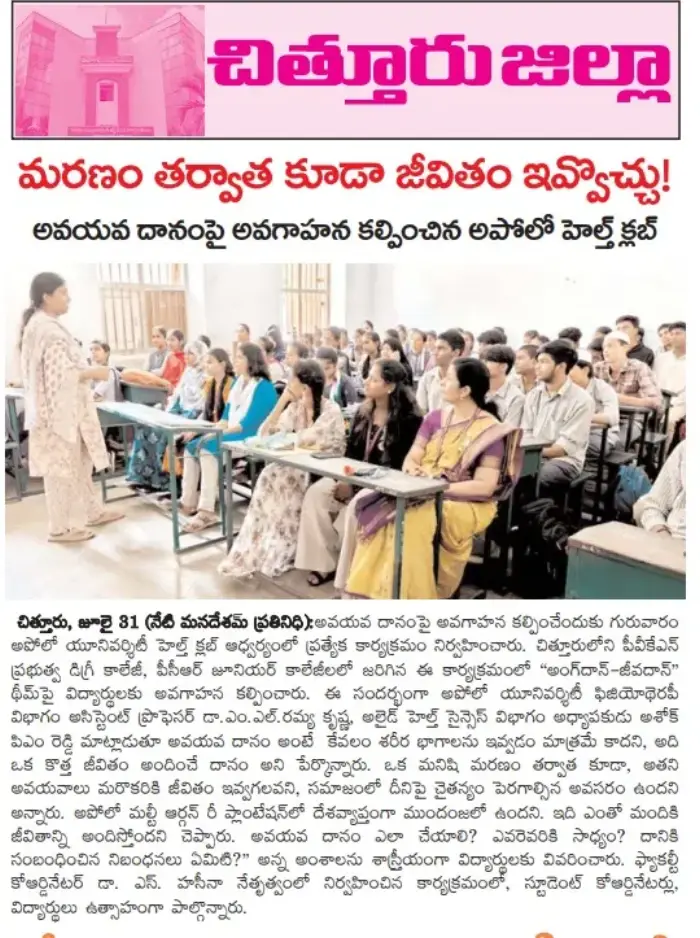 Media reports The Apollo University Health Club organ donation awareness initiative.