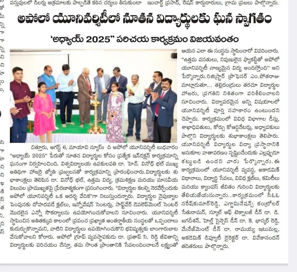 Media coverage of the first day of The Apollo University ‘Adhyaya 2025’ induction programme