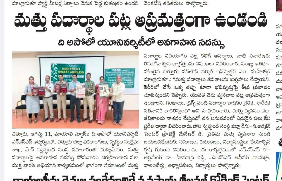 The Apollo University conducts a seminar highlighting the harmful effects of drug abuse on youth.