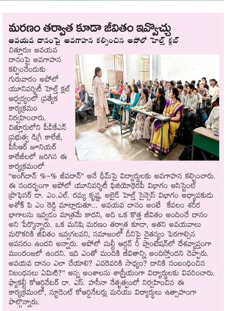 Press features The Apollo University’s organ donation awareness campaign by Health Club.