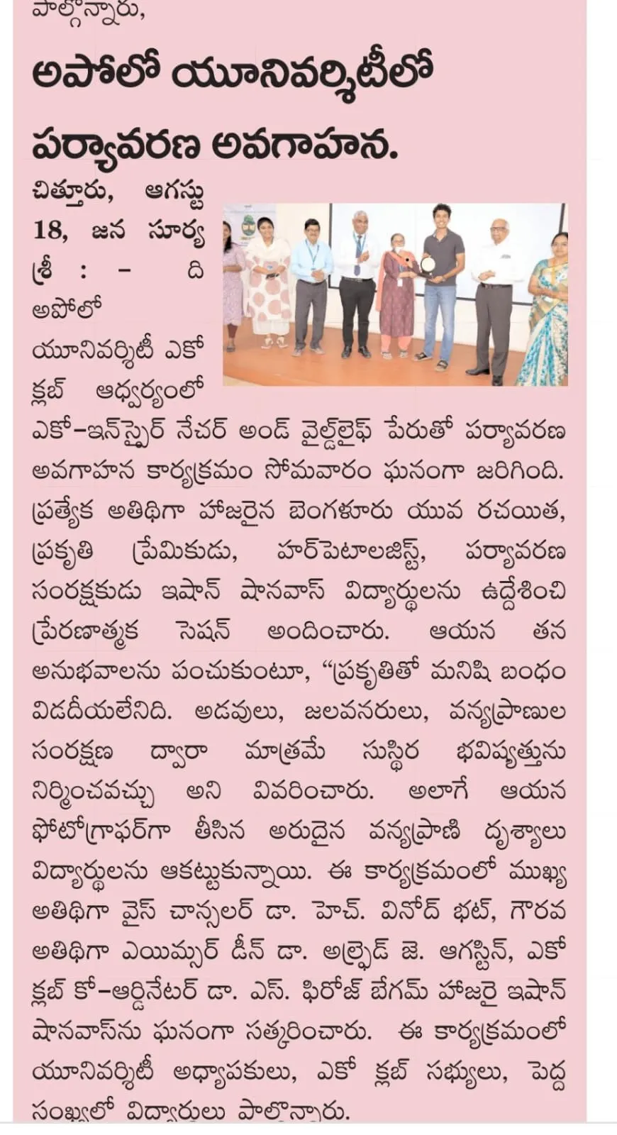 Environmental awareness seminar held at The Apollo University Eco Club.