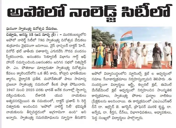 The Apollo University Celebrates 79th Independence Day