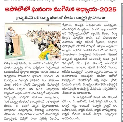 Press coverage of Adhyay 2025 induction ceremony at Apollo University