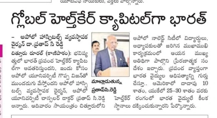 Dr. Pratap C. Reddy featured in news media clips