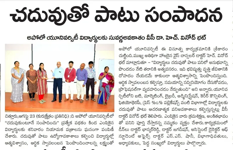 Award ceremony at Apollo University with Vice Chancellor presenting certificate to student