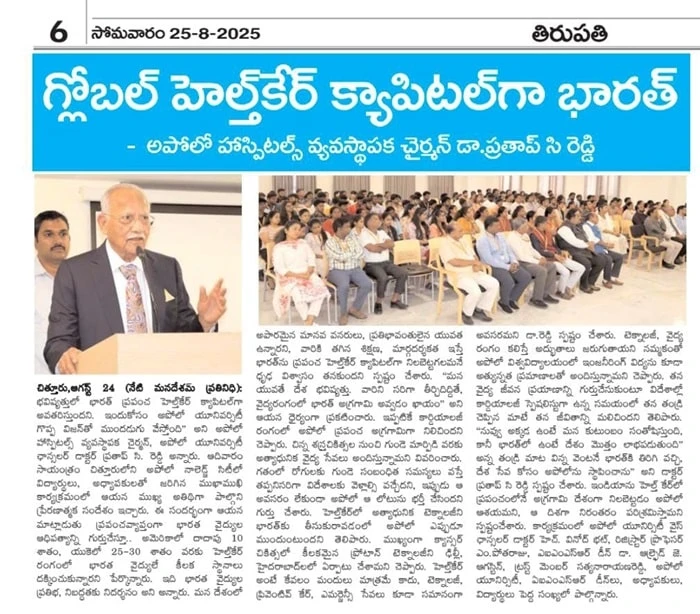 Honorable Chairman Dr. Pratap C. Reddy in media archives