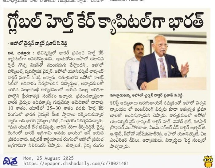 News portals featuring Dr. Pratap C. Reddy’s