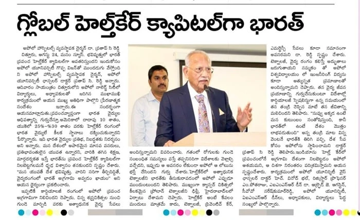 Clippings of Dr. Pratap C. Reddy’s keynote addresses