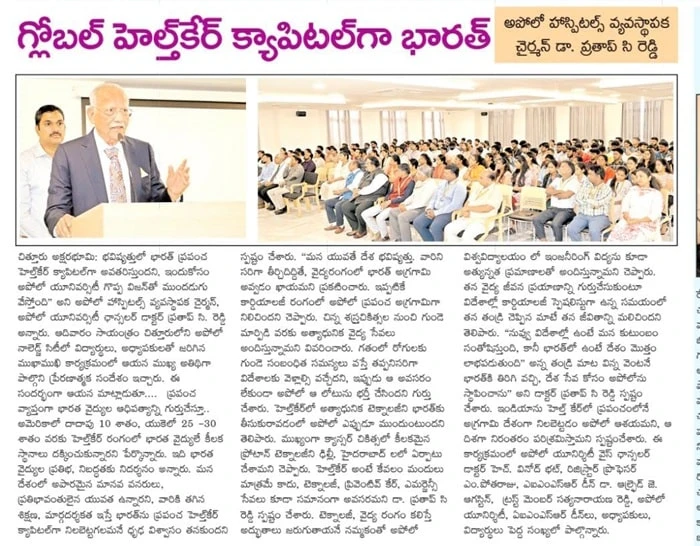 Media coverage of Honorable Chairman Dr. Pratap C. Reddy