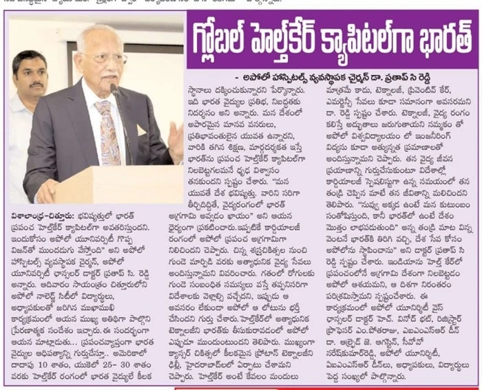 Media footage honouring Dr. Pratap C. Reddy’s