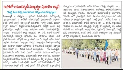Press coverage highlighting the successful PhysioRally event.