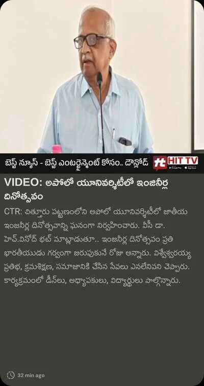 Vice Chancellor addressing the audience during Engineers’ Day celebration