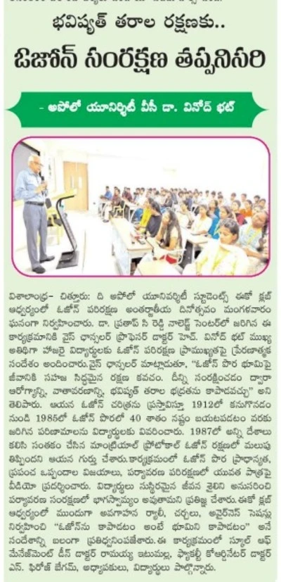 Participants gathered for awareness session on Ozone Protection