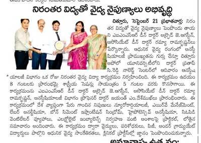 Newspaper coverage of CME event organized by AIMSR