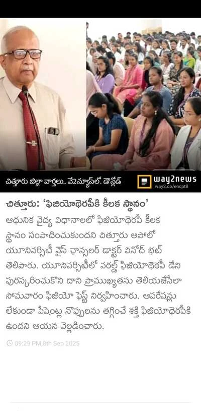 News article highlighting cultural diversity and celebration at Physio Fest-2025.