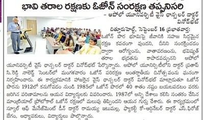 Press clipping showcasing Vice Chancellor’s talk on ozone conservation