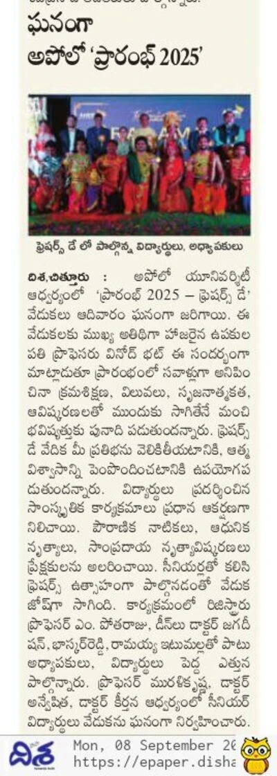 Press feature highlighting the Activities at the Fresher’s Day event.