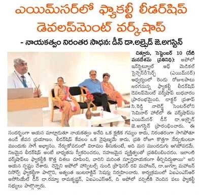 Press article capturing interactive sessions during AIMSR’s Faculty Leadership Development event.