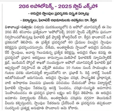 Printed press coverage of Apollophex 2025 highlights and displays