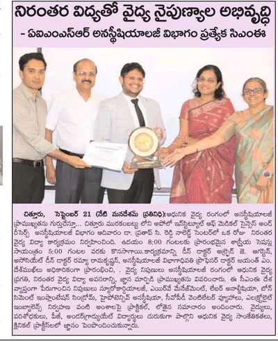 Press clipping highlighting Scientific Deliberations during CME by AIMSR