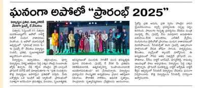 Press clipping highlighting the grand Fresher’s Day Celebrations at The Apollo University.