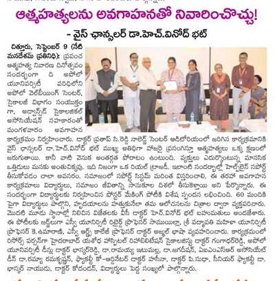 Press article highlighting chief guest felicitation during the World Suicide Prevention Day event.
