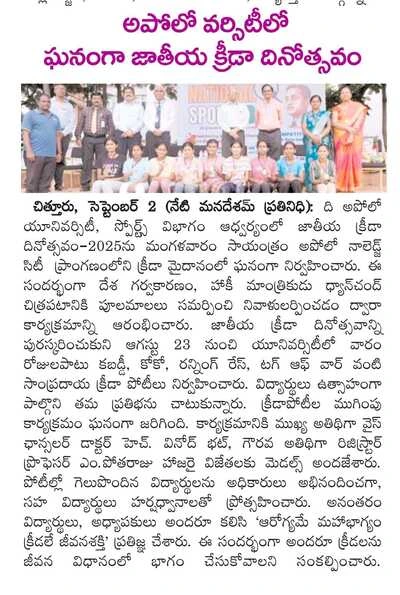 Media report showcasing enthusiastic student participation on National Sports Day