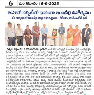 Printed news coverage of Engineers’ Day celebrations on campus