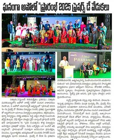 Newspaper coverage featuring student performances during Fresher’s Day event.