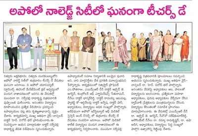 Media feature covering the grand celebration organized by Apollo Knowledge City.