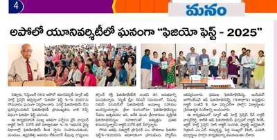 Press article celebrating the achievements and spirit of Physio Fest-2025 participants.