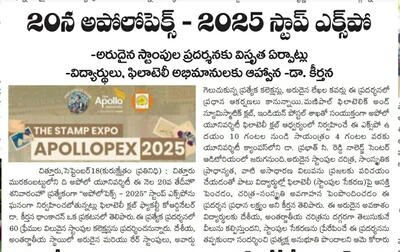 Article highlighting Apollophex 2025 as a platform for innovation and learning
