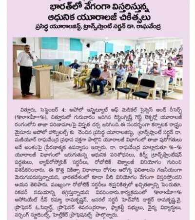 Media feature highlighting academic enrichment through AIMSR Guest Lecture.